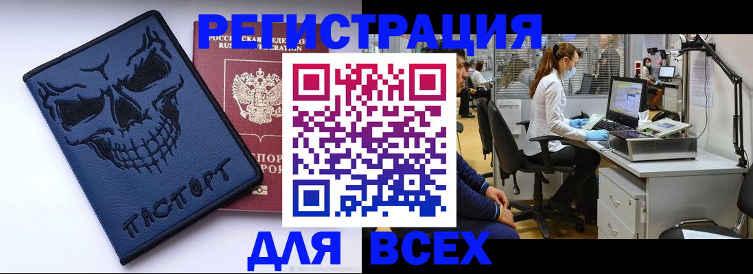 регистрация в Чернушке