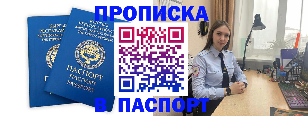 регистрация в Чернушке