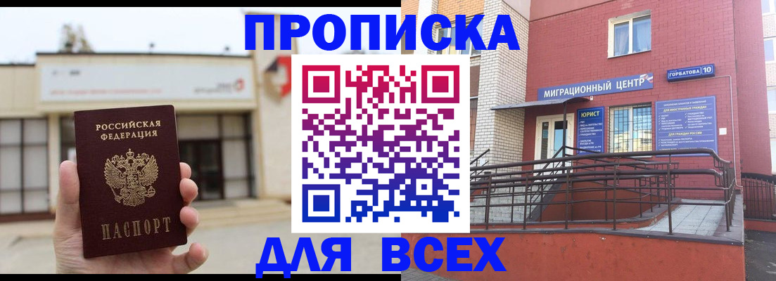 временная регистрация 2025 в Чернушке