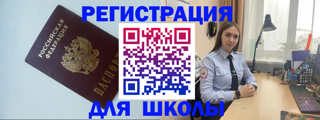 временная регистрация надежно в Чернушке