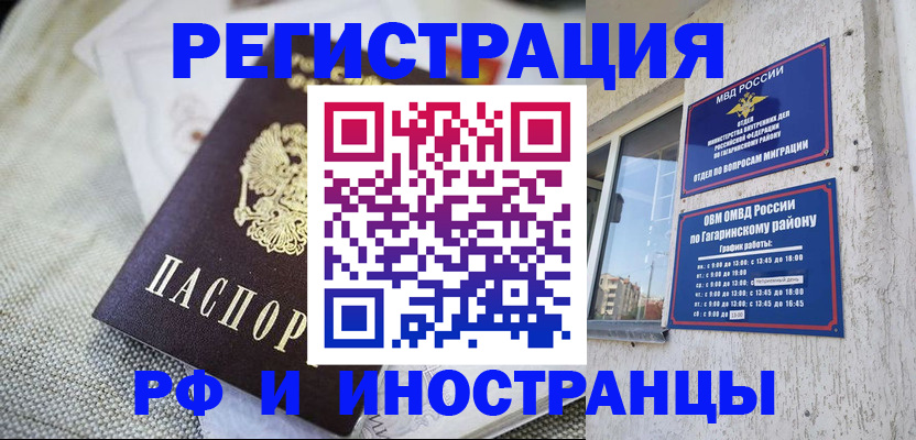 прописка для школы в Чернушке