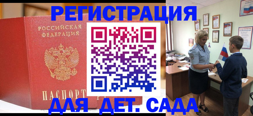 прописка законно в Чернушке