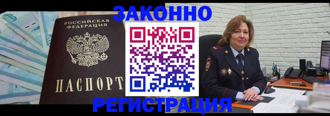 прописка регистрация в Чернушке